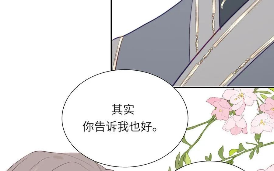 第36话 握手言和 第75页