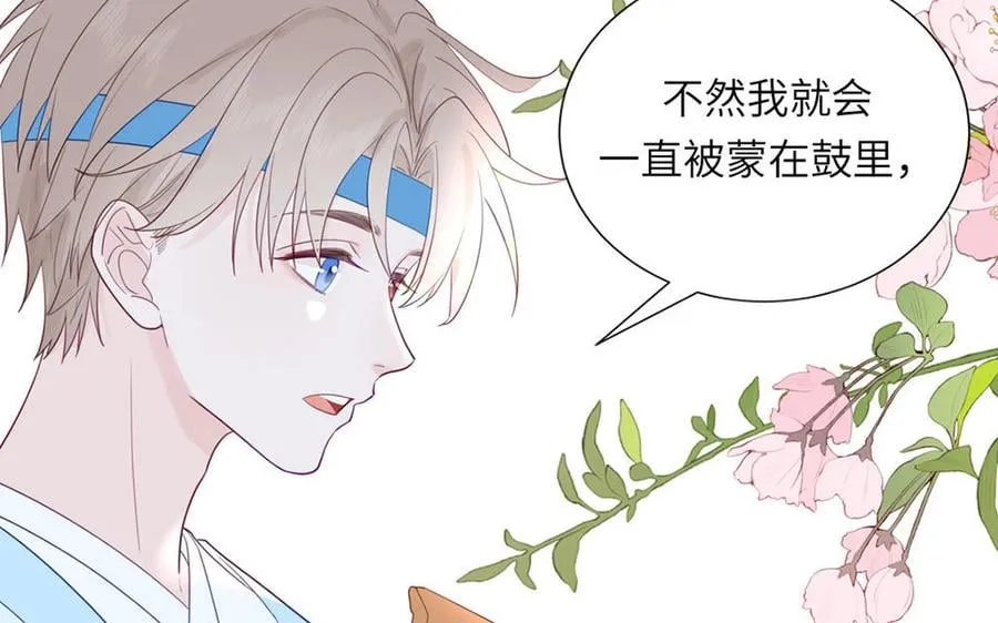 第36话 握手言和 第76页