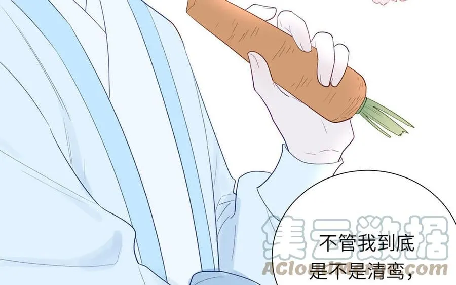 第36话 握手言和 第77页