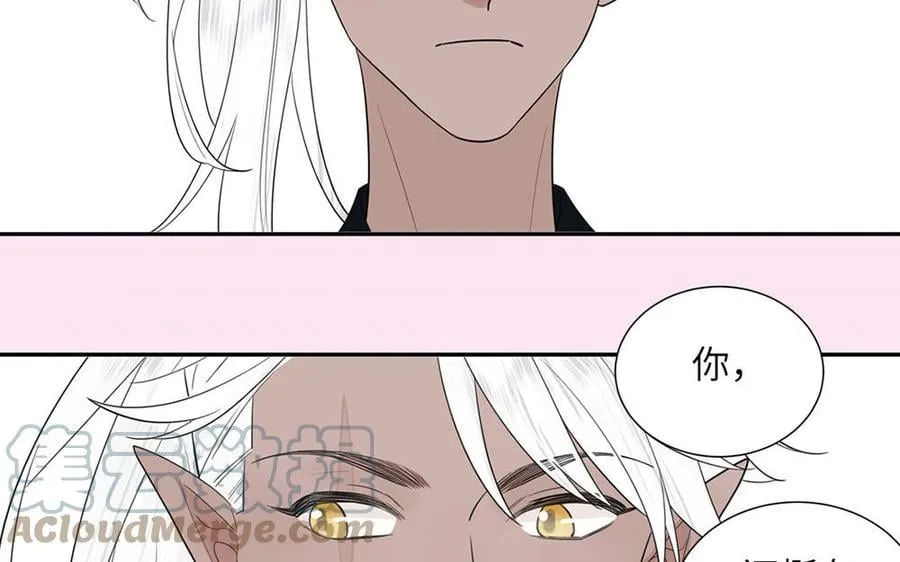 第36话 握手言和 第81页