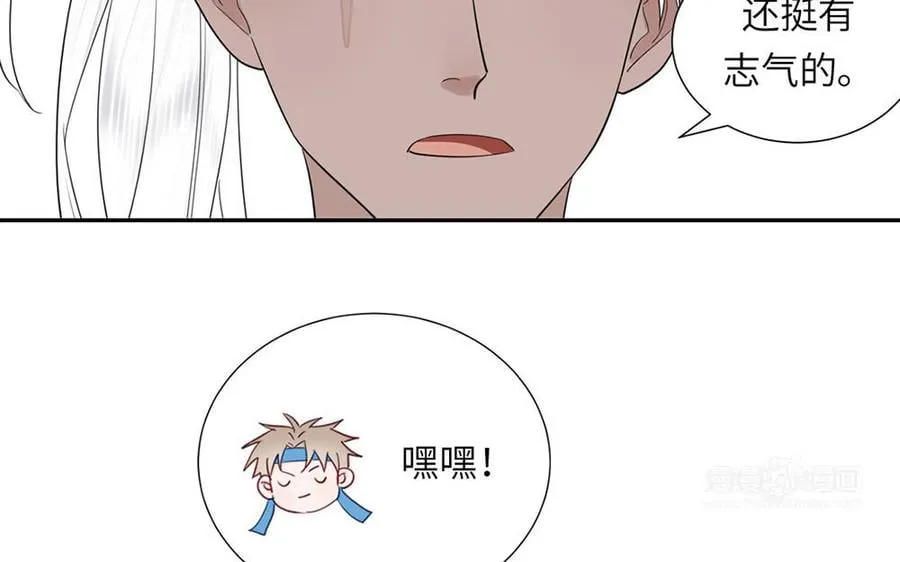 第36话 握手言和 第82页