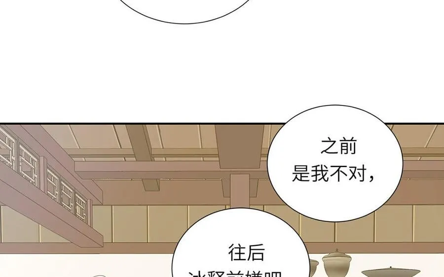 第36话 握手言和 第83页