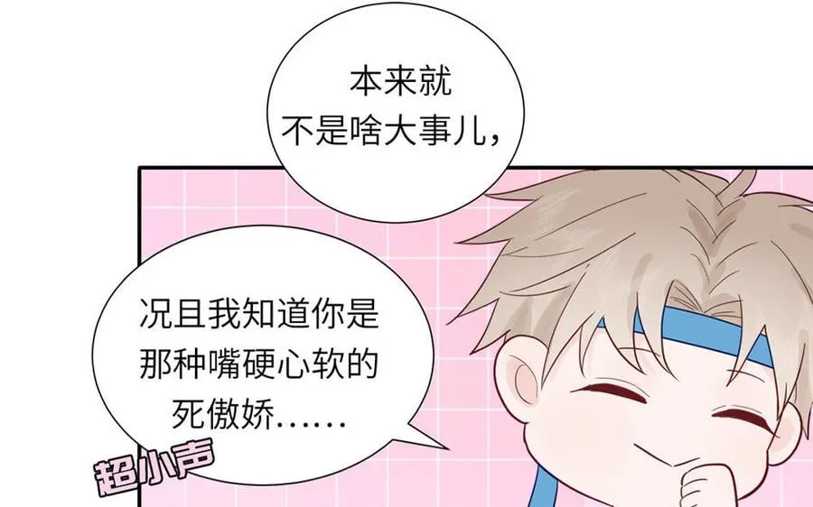 第36话 握手言和 第86页