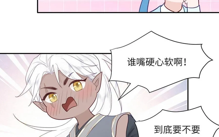 第36话 握手言和 第87页