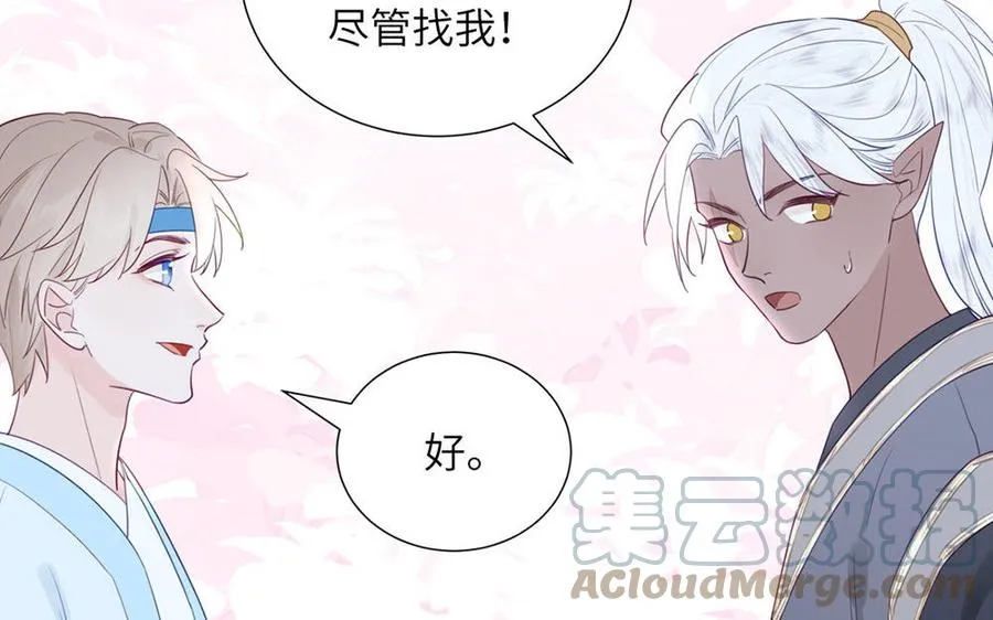 第36话 握手言和 第89页