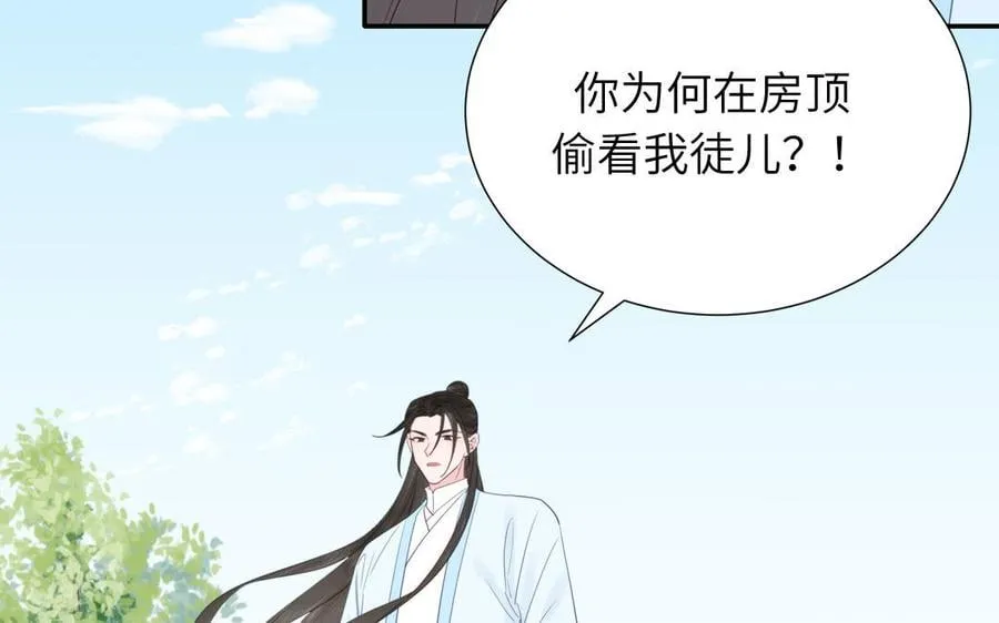 第36话 握手言和 第94页