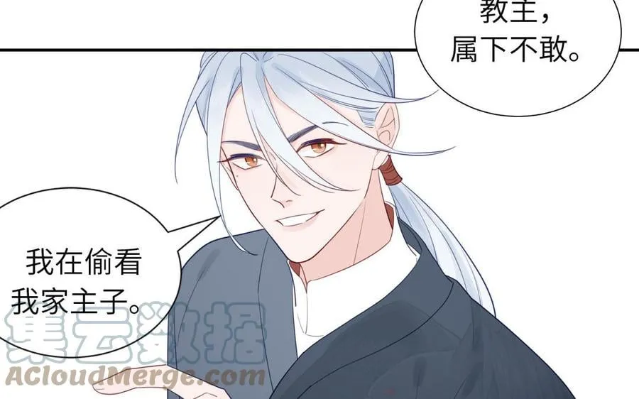 第36话 握手言和 第97页