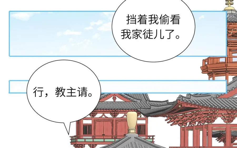 第36话 握手言和 第99页