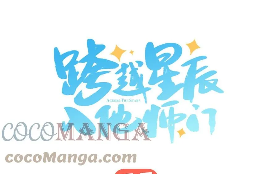 第36话 握手言和 第107页