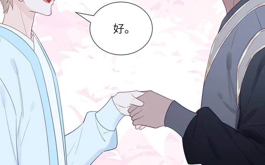 第37话 别撩拨我 第6页