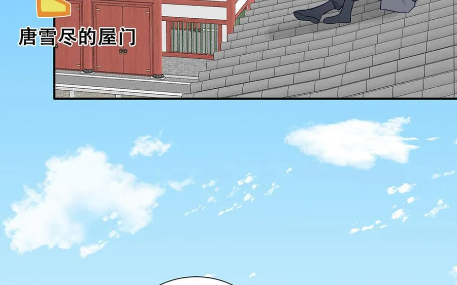 第37话 别撩拨我 第11页