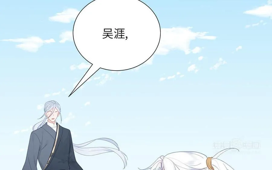第37话 别撩拨我 第12页