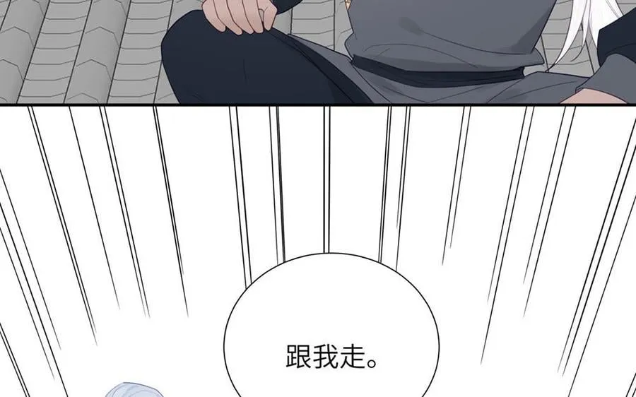 第37话 别撩拨我 第14页
