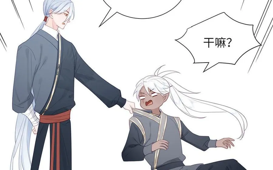 第37话 别撩拨我 第15页