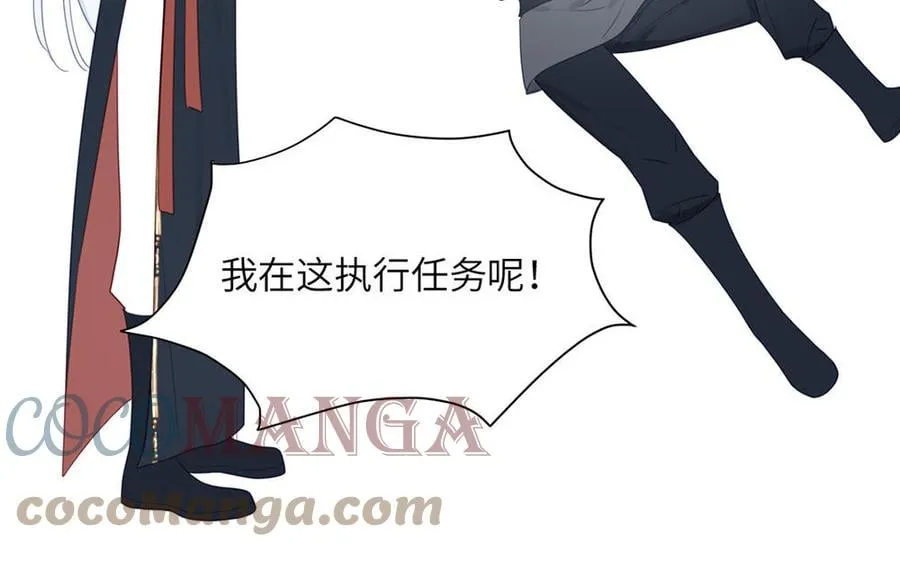 第37话 别撩拨我 第16页