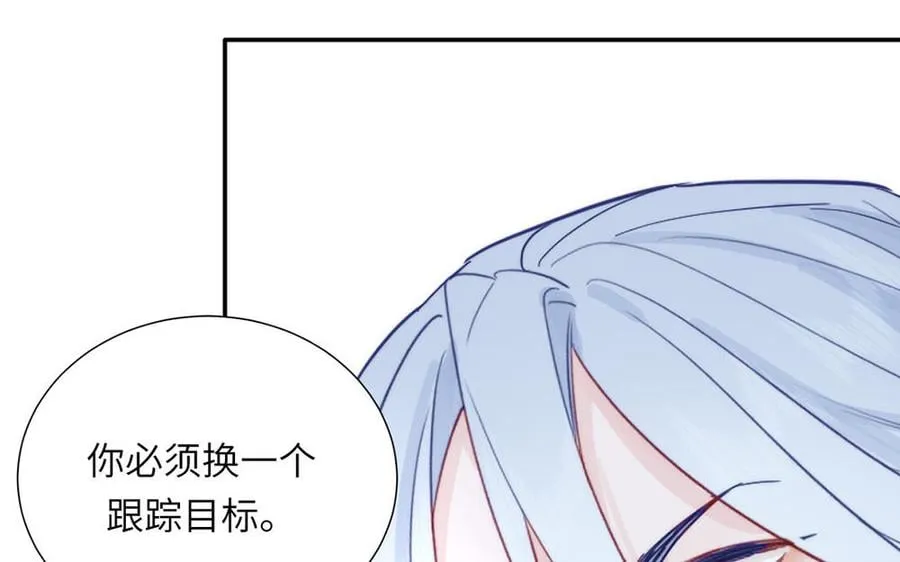 第37话 别撩拨我 第17页