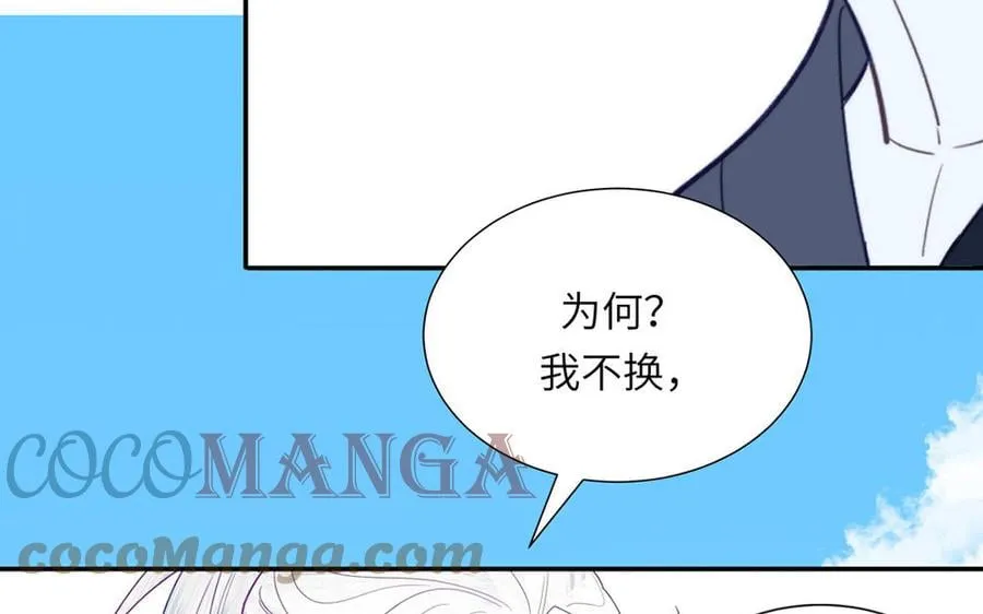 第37话 别撩拨我 第19页