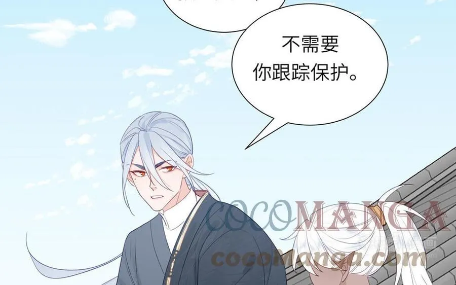 第37话 别撩拨我 第22页