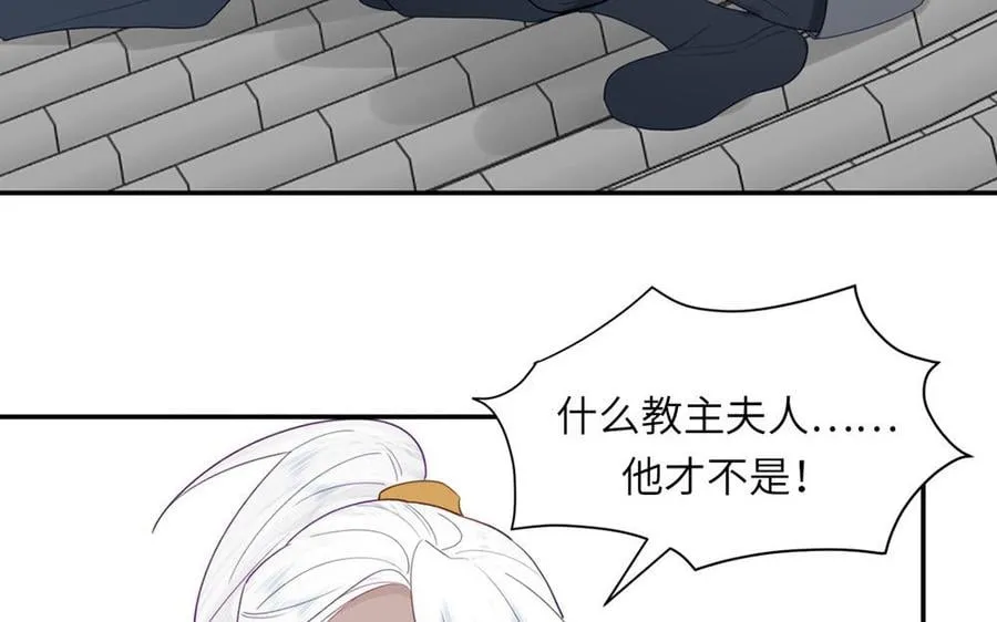 第37话 别撩拨我 第24页