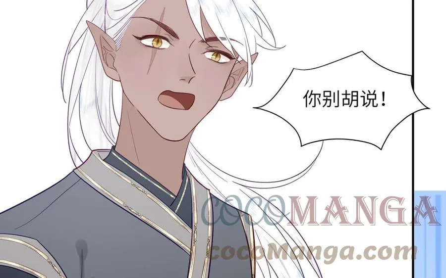 第37话 别撩拨我 第25页