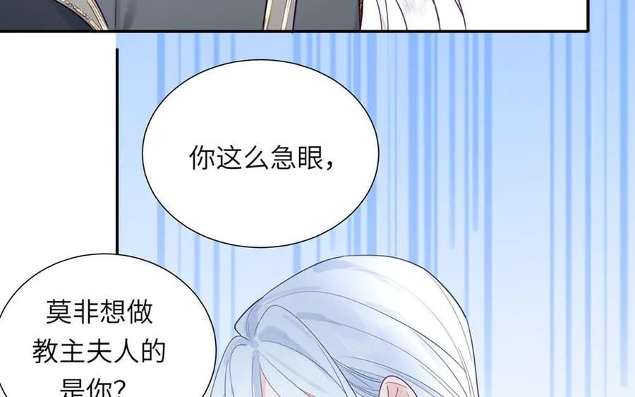 第37话 别撩拨我 第26页