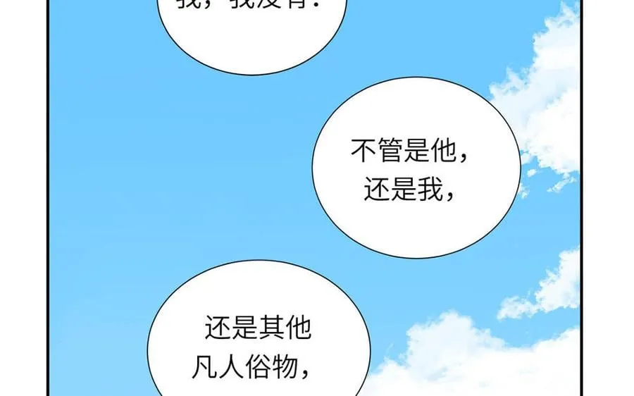 第37话 别撩拨我 第29页