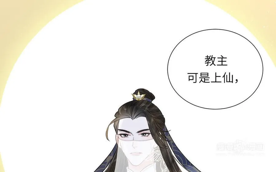第37话 别撩拨我 第32页