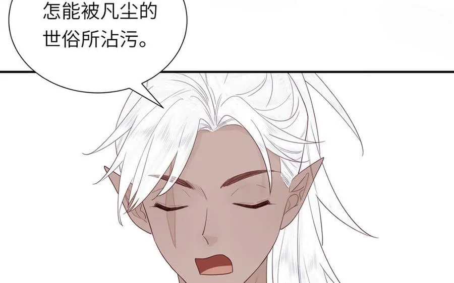 第37话 别撩拨我 第35页