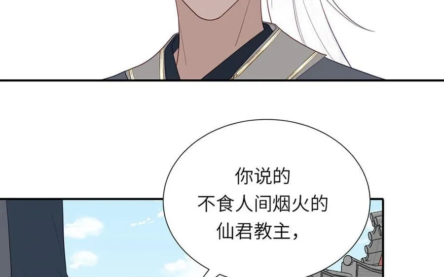 第37话 别撩拨我 第36页