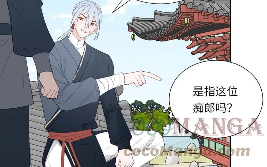 第37话 别撩拨我 第37页