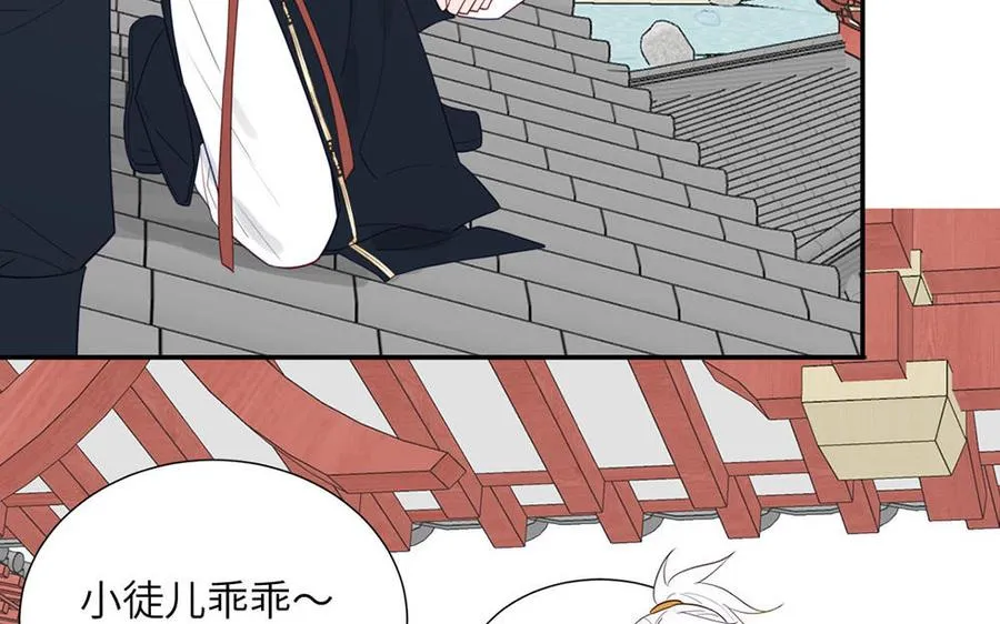 第37话 别撩拨我 第38页