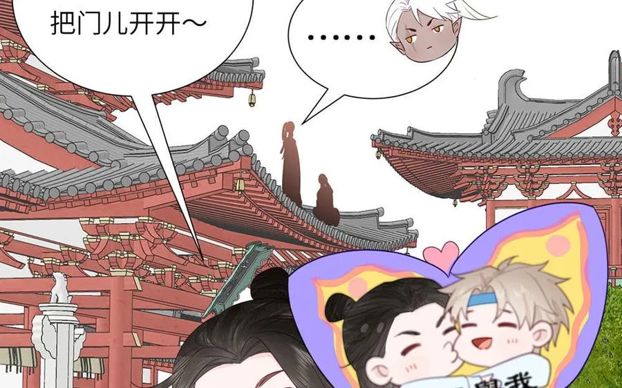 第37话 别撩拨我 第39页