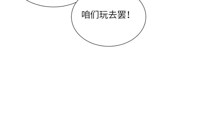 第37话 别撩拨我 第41页