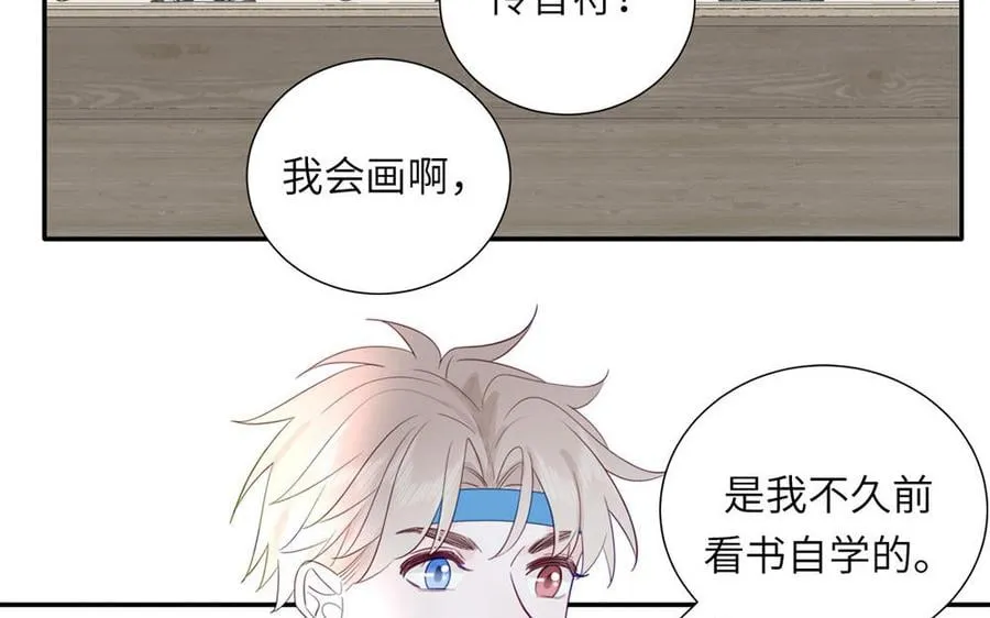 第37话 别撩拨我 第50页