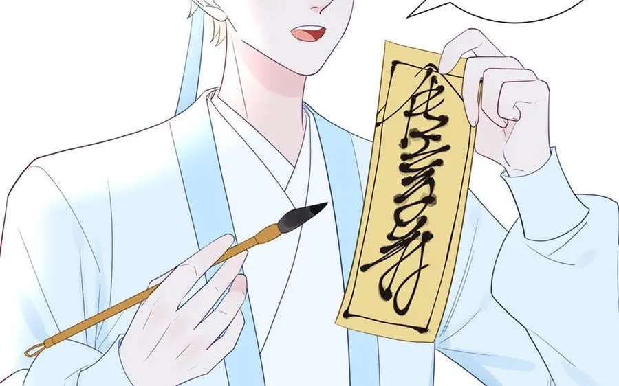 第37话 别撩拨我 第51页