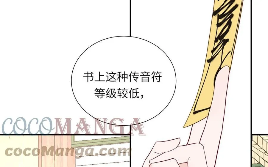 第37话 别撩拨我 第55页
