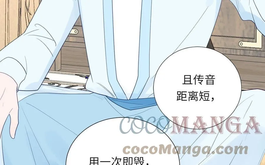 第37话 别撩拨我 第58页