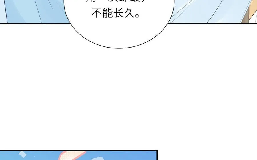第37话 别撩拨我 第59页