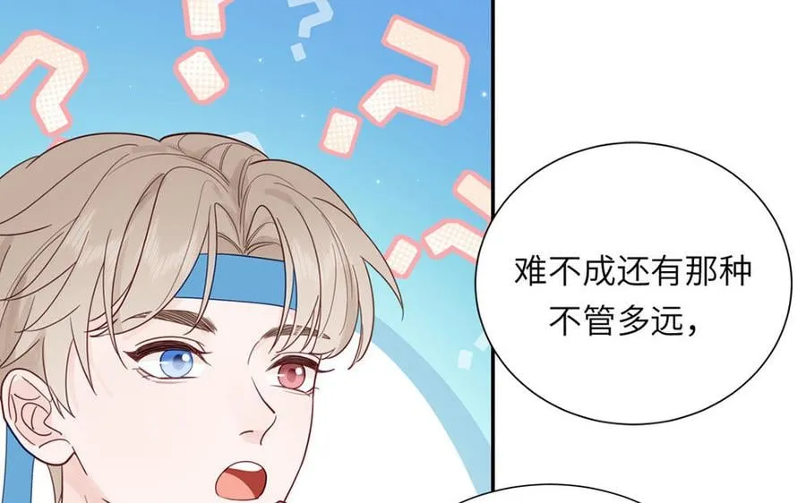 第37话 别撩拨我 第60页