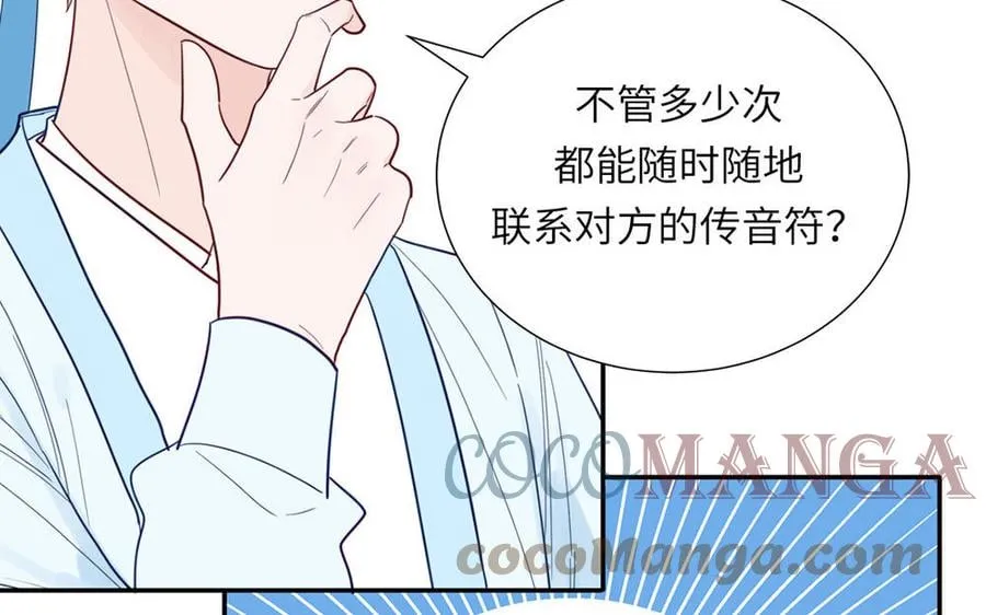 第37话 别撩拨我 第61页