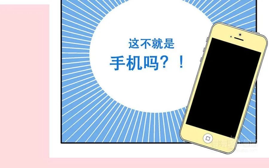 第37话 别撩拨我 第62页