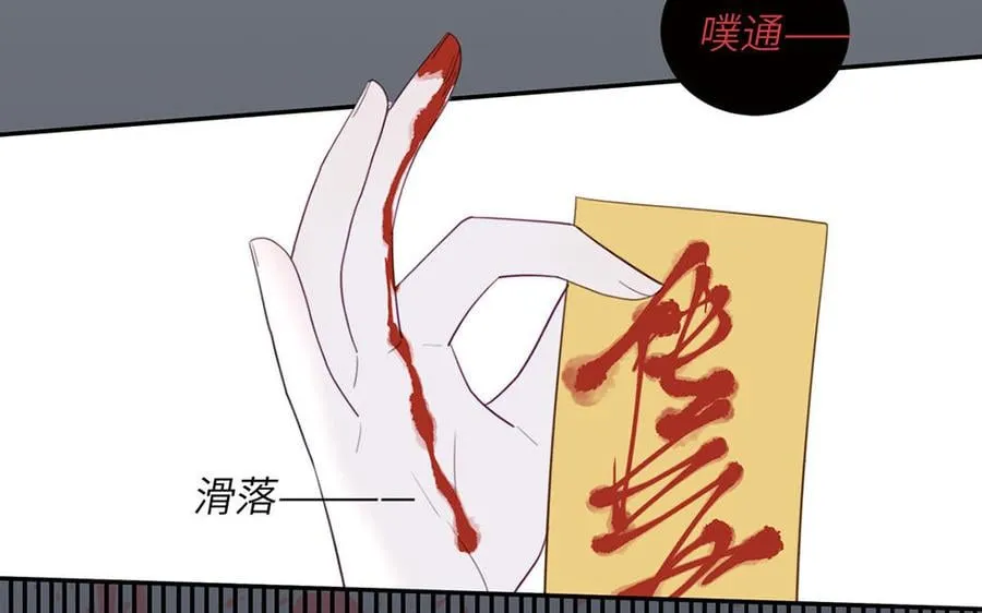 第37话 别撩拨我 第71页