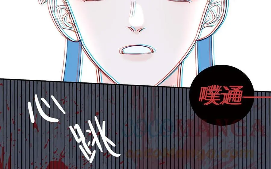 第37话 别撩拨我 第73页