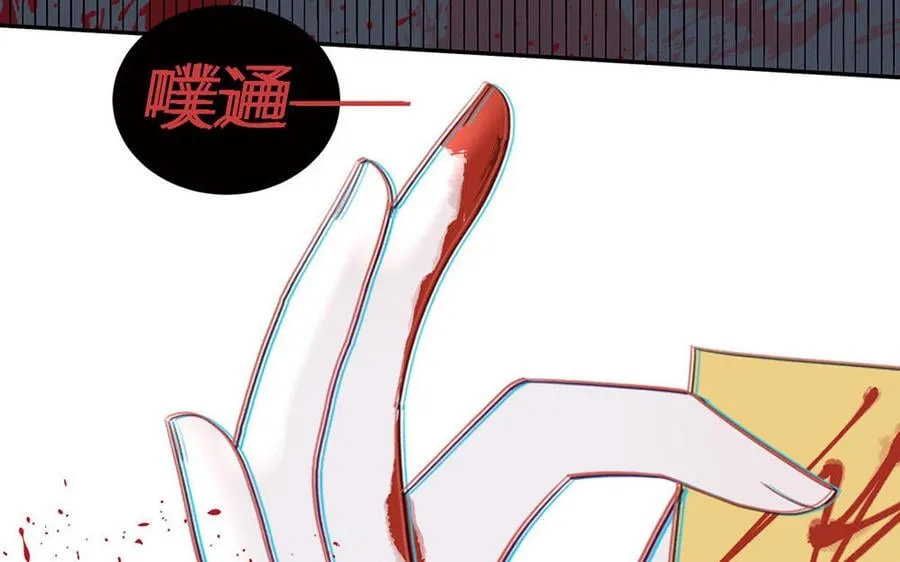 第37话 别撩拨我 第74页