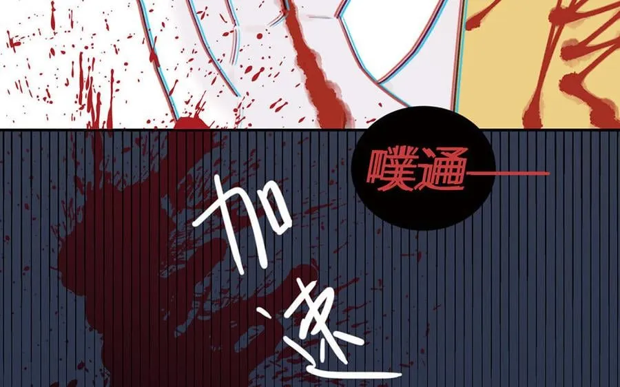 第37话 别撩拨我 第75页
