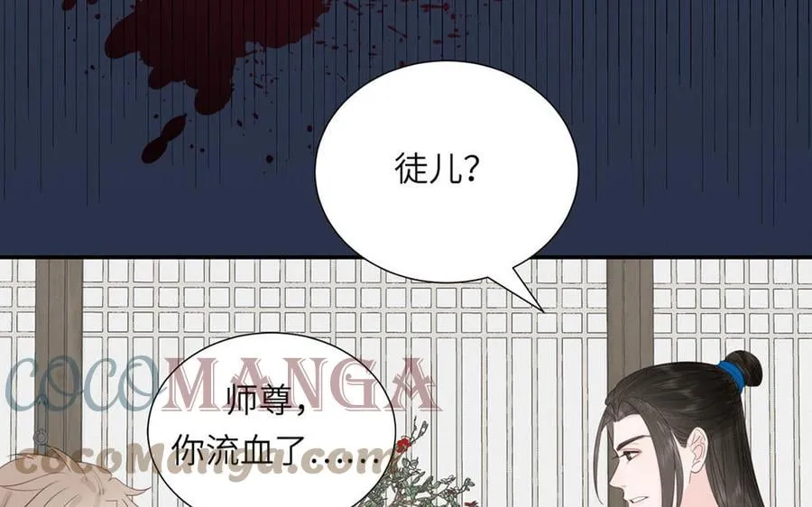 第37话 别撩拨我 第76页