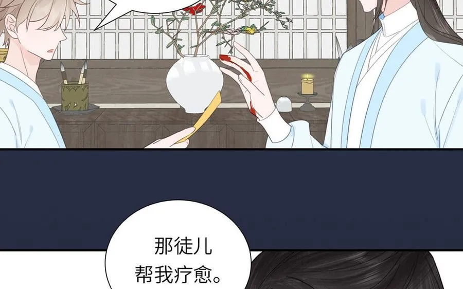 第37话 别撩拨我 第77页
