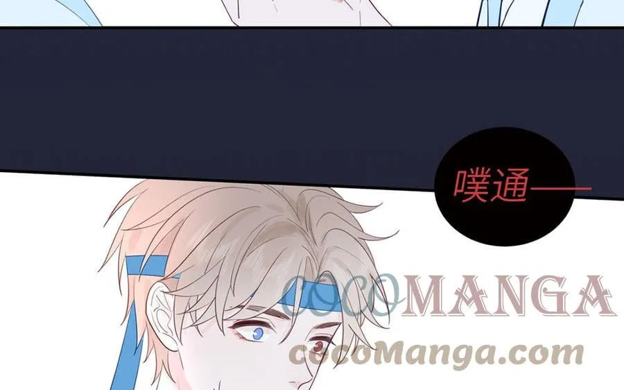 第37话 别撩拨我 第79页