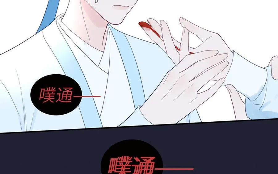 第37话 别撩拨我 第80页