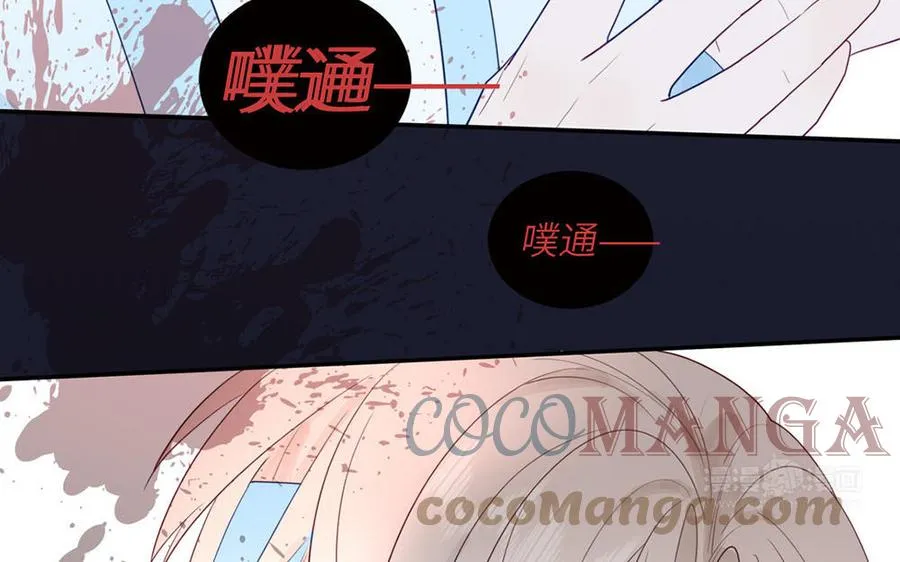 第37话 别撩拨我 第82页